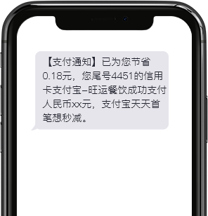 支付系统适用场景
